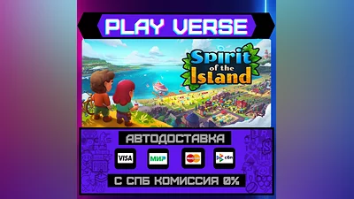 Spirit of the Island  АВТОВЫДАЧА  STEAM GIFT