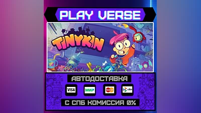 Tinykin  АВТОВЫДАЧА  STEAM GIFT