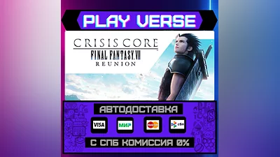 CRISIS CORE –FINAL FANTASY V  АВТОВЫДАЧА  STEAM G