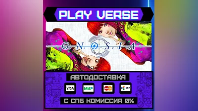 GNOSIA  АВТОВЫДАЧА  STEAM GIFT