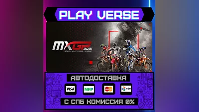 MXGP 2021 - The Official Mot  АВТОВЫДАЧА  STEAM G