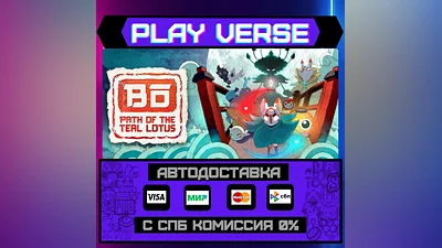 Bō: Path of the Teal Lotus  АВТОВЫДАЧА  STEAM GIF