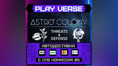 Astro Colony  АВТОВЫДАЧА  STEAM GIFT