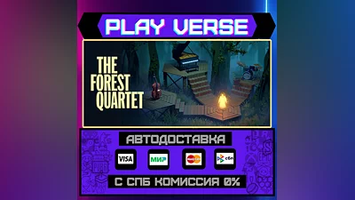 The Forest Quartet  АВТОВЫДАЧА  STEAM GIFT