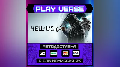 Hell is Us  АВТОВЫДАЧА  STEAM GIFT