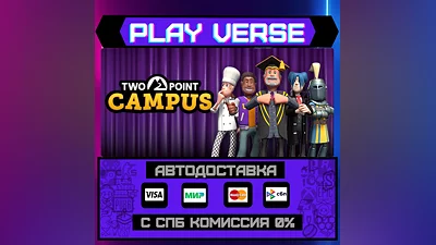 Two Point Campus  АВТОВЫДАЧА  STEAM GIFT