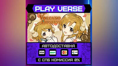Volcano Princess  АВТОВЫДАЧА  STEAM GIFT