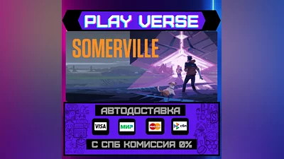 Somerville  АВТОВЫДАЧА  STEAM GIFT