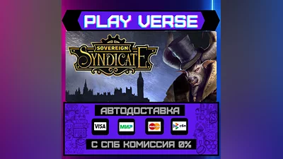 Sovereign Syndicate  АВТОВЫДАЧА  STEAM GIFT