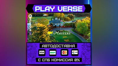 EA SPORTS  PGA TOUR   АВТОВЫДАЧА  STEAM GIFT