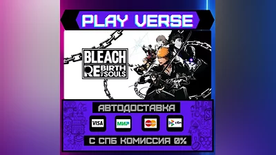 BLEACH Rebirth of Souls  АВТОВЫДАЧА  STEAM GIFT