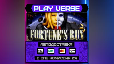 Fortune's Run  АВТОВЫДАЧА  STEAM GIFT