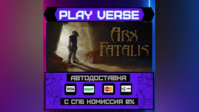 Arx Fatalis  АВТОВЫДАЧА  STEAM GIFT