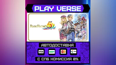 Rune Factory 5  АВТОВЫДАЧА  STEAM GIFT