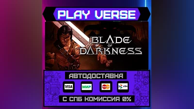 Blade of Darkness  АВТОВЫДАЧА  STEAM GIFT