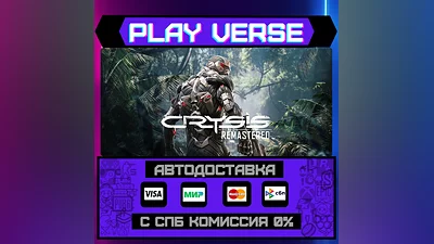Crysis Remastered  АВТОВЫДАЧА  STEAM GIFT