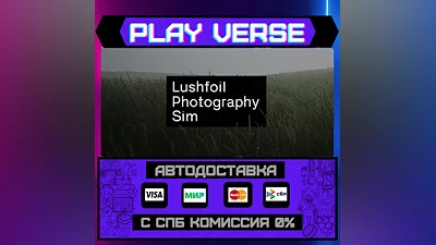 Lushfoil Photography Sim  АВТОВЫДАЧА  STEAM GIFT�