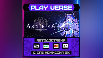Astrea: Six-Sided Oracles  АВТОВЫДАЧА  STEAM GIFT
