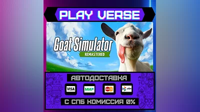 Goat Simulator: Remastered  АВТОВЫДАЧА  STEAM GIF