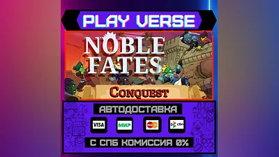 Noble Fates  АВТОВЫДАЧА  STEAM GIFT
