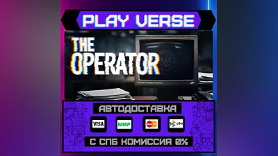The Operator  АВТОВЫДАЧА  STEAM GIFT
