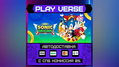 Sonic Origins  АВТОВЫДАЧА  STEAM GIFT