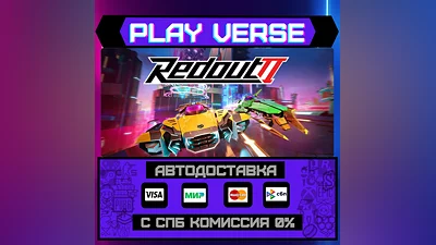 Redout 2  АВТОВЫДАЧА  STEAM GIFT