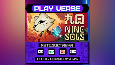 Nine Sols  АВТОВЫДАЧА  STEAM GIFT