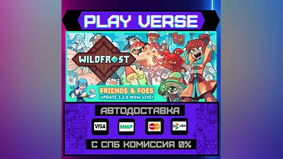 Wildfrost  АВТОВЫДАЧА  STEAM GIFT