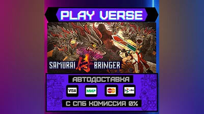 Samurai Bringer  АВТОВЫДАЧА  STEAM GIFT