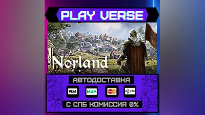 Norland  АВТОВЫДАЧА  STEAM GIFT