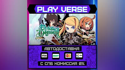 Etrian Odyssey HD  АВТОВЫДАЧА  STEAM GIFT