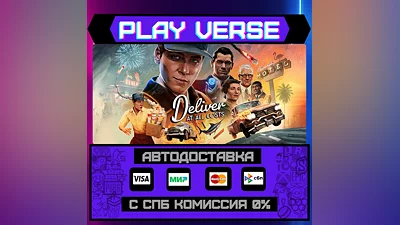 Deliver At All Costs  АВТОВЫДАЧА  STEAM GIFT