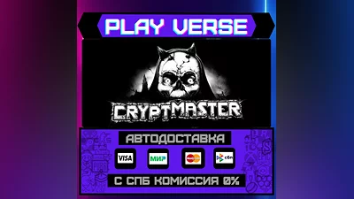 Cryptmaster  АВТОВЫДАЧА  STEAM GIFT