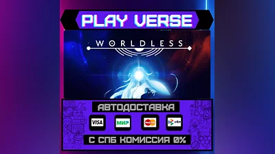 Worldless  АВТОВЫДАЧА  STEAM GIFT