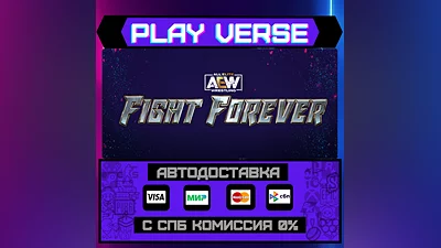 AEW: Fight Forever  АВТОВЫДАЧА  STEAM GIFT