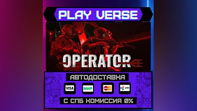 OPERATOR  АВТОВЫДАЧА  STEAM GIFT