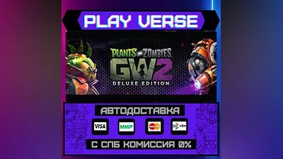 Plants vs. Zombies  Garden W  АВТОВЫДАЧА  STEAM G