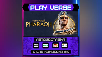 Total War: PHARAOH  АВТОВЫДАЧА  STEAM GIFT