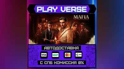 Mafia: The Old Country  АВТОВЫДАЧА  STEAM GIFT