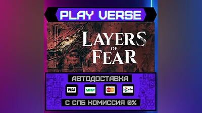 Layers of Fear  АВТОВЫДАЧА  STEAM GIFT