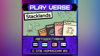 Stacklands  АВТОВЫДАЧА  STEAM GIFT