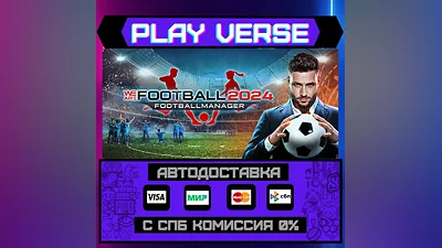 WE ARE FOOTBALL 2024  АВТОВЫДАЧА  STEAM GIFT