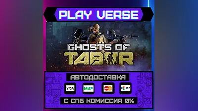 Ghosts of Tabor  АВТОВЫДАЧА  STEAM GIFT