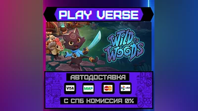 Wild Woods  АВТОВЫДАЧА  STEAM GIFT