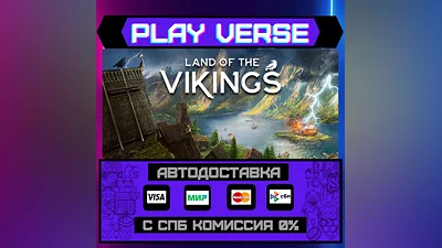 Land of the Vikings  АВТОВЫДАЧА  STEAM GIFT