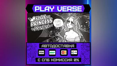 Slay the Princess — The Pris  АВТОВЫДАЧА  STEAM G