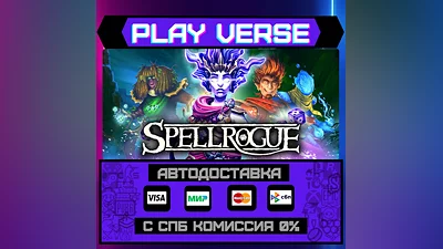 SpellRogue  АВТОВЫДАЧА  STEAM GIFT
