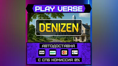 Denizen  АВТОВЫДАЧА  STEAM GIFT
