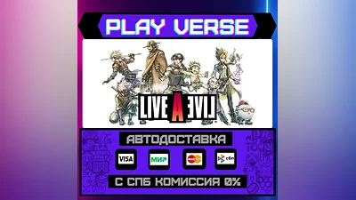 LIVE A LIVE  АВТОВЫДАЧА  STEAM GIFT